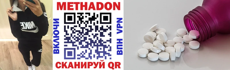 Метадон VHQ  Нижнеудинск 