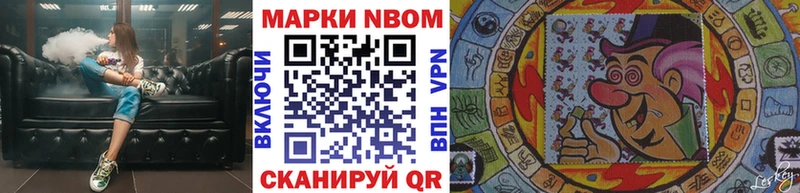 Марки 25I-NBOMe 1,8мг Нижнеудинск